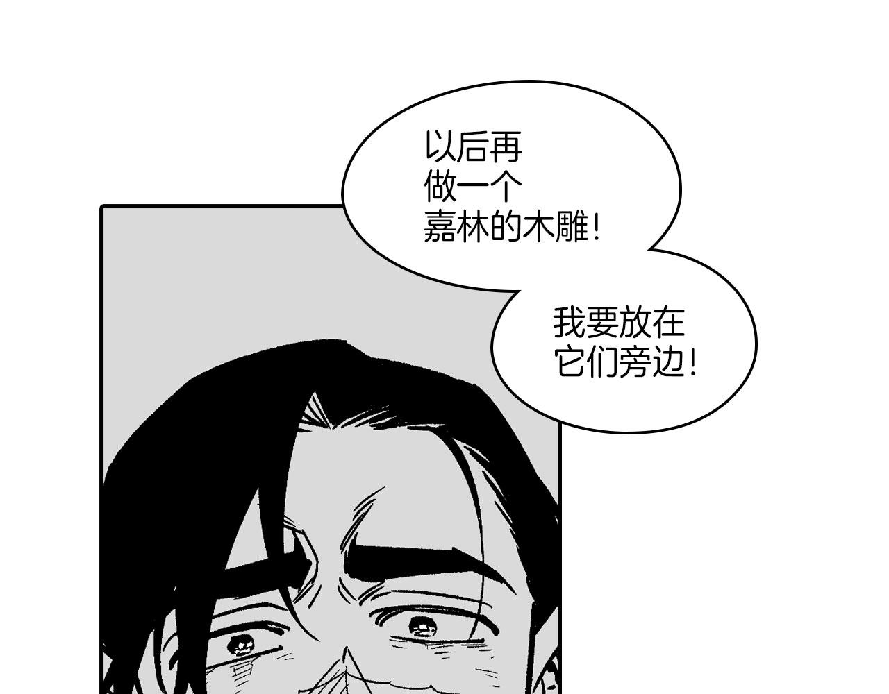 第116话 嘉林哭了？93