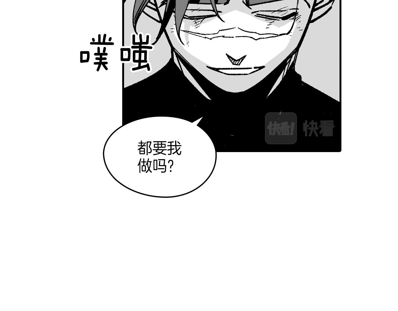 第116话 嘉林哭了？96
