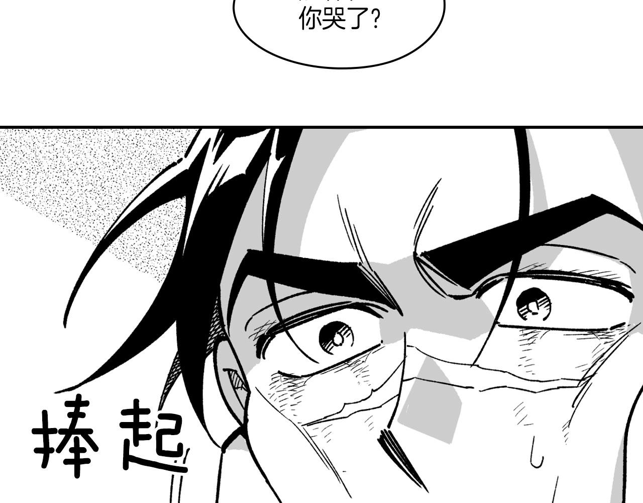 第116话 嘉林哭了？99