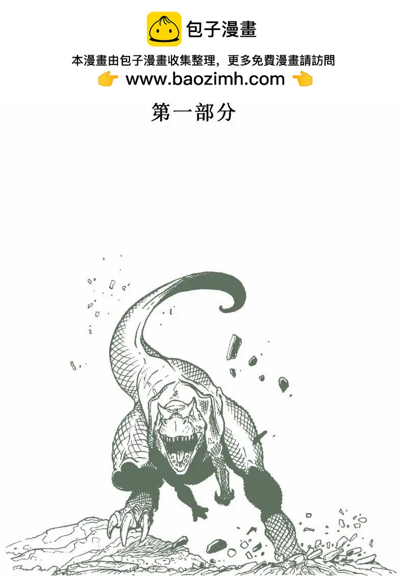 捕猎11