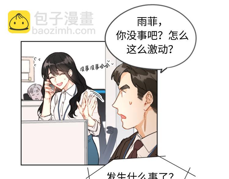 第1话 相亲对象是总裁？10