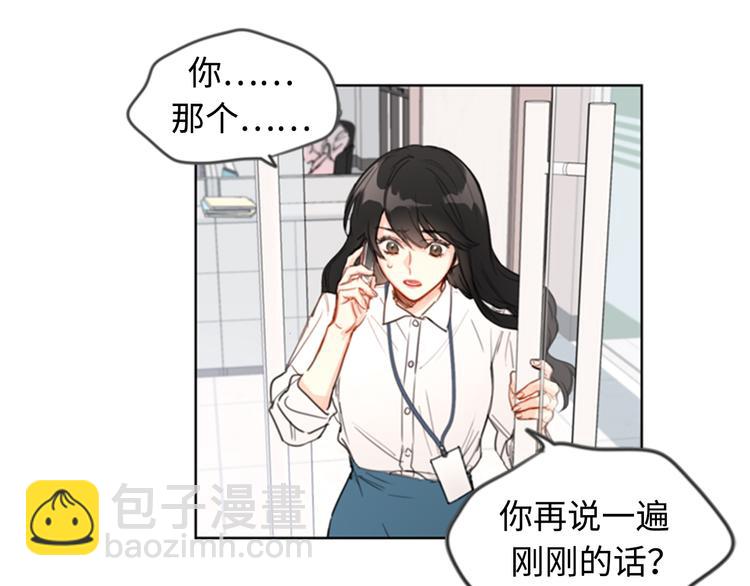 第1话 相亲对象是总裁？15