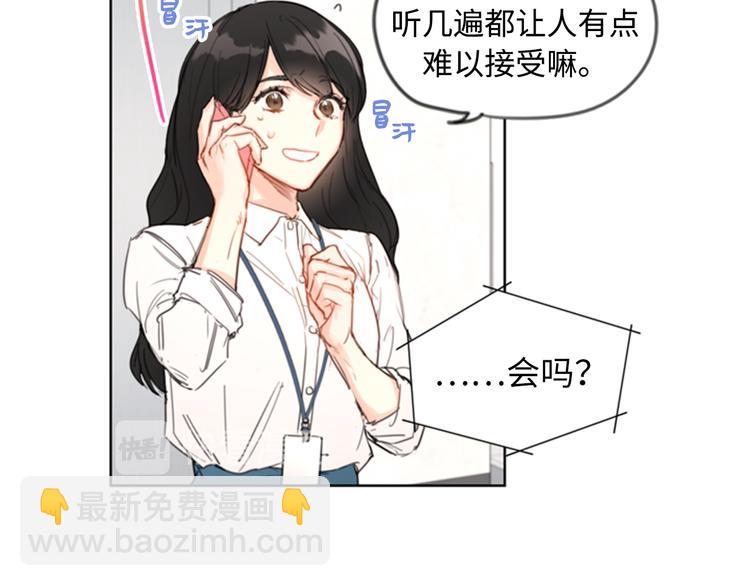第1话 相亲对象是总裁？20