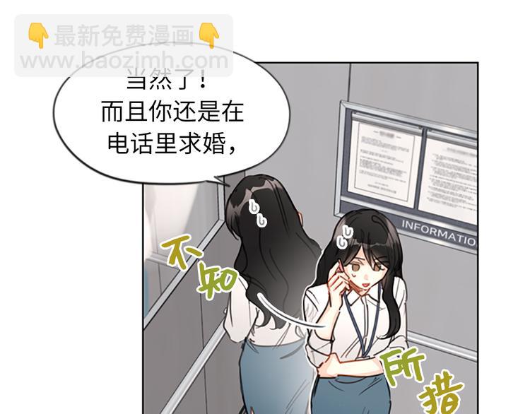 第1话 相亲对象是总裁？22