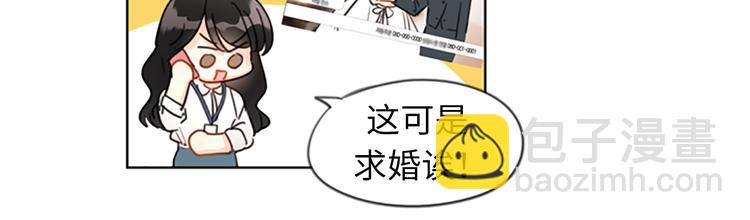 第1话 相亲对象是总裁？24