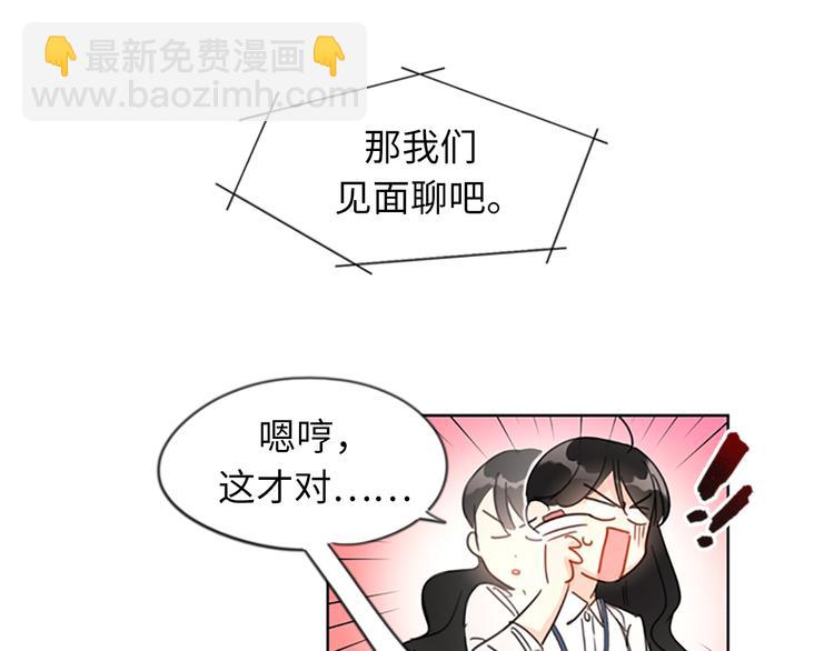 第1话 相亲对象是总裁？25