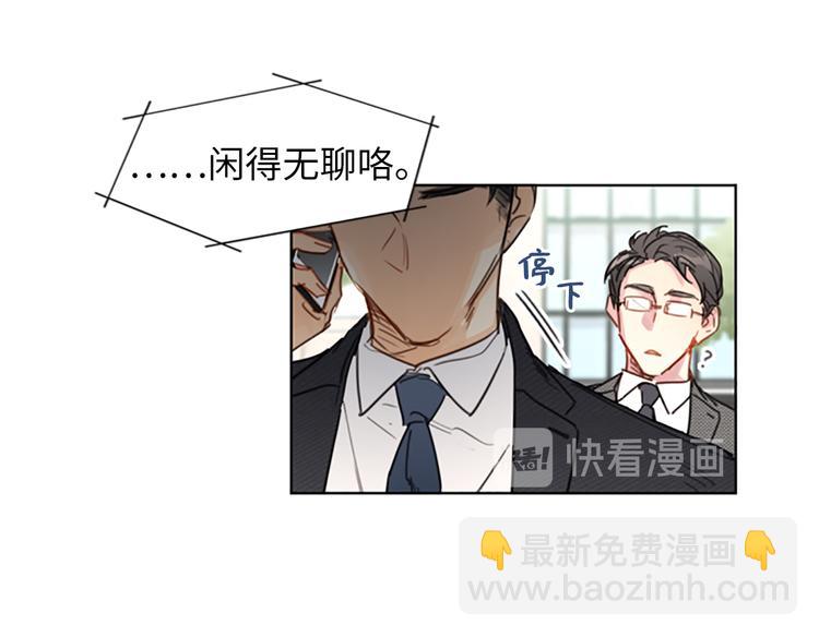 第1话 相亲对象是总裁？35