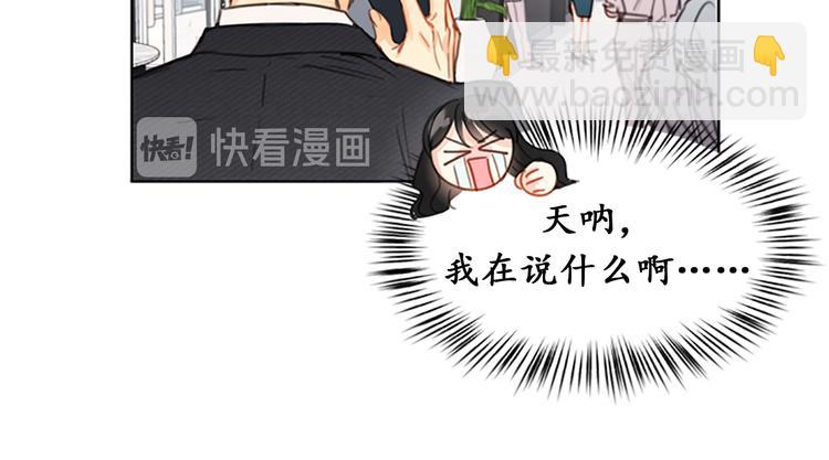 第1话 相亲对象是总裁？43