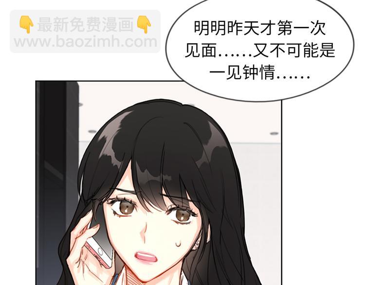 第1话 相亲对象是总裁？46