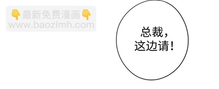 第1话 相亲对象是总裁？55