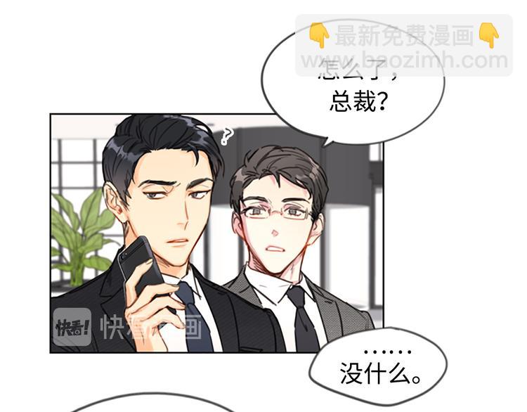 第1话 相亲对象是总裁？72