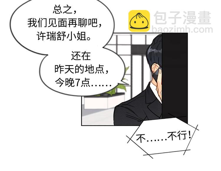 第1话 相亲对象是总裁？73