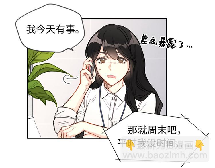 第1话 相亲对象是总裁？74