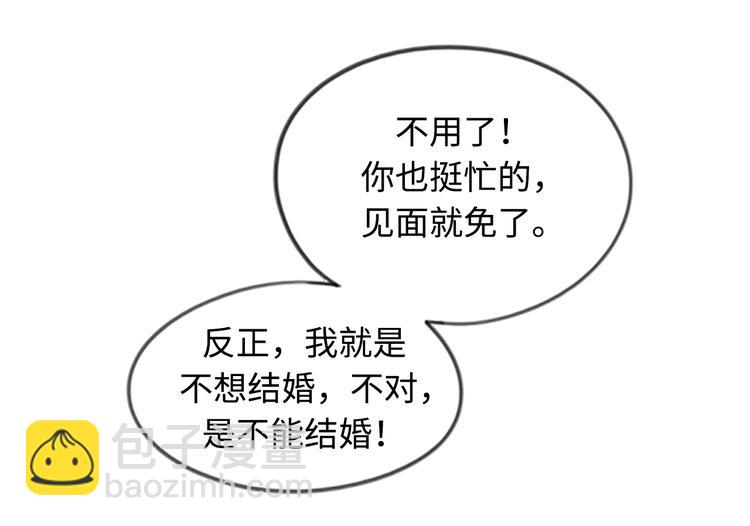 第1话 相亲对象是总裁？75