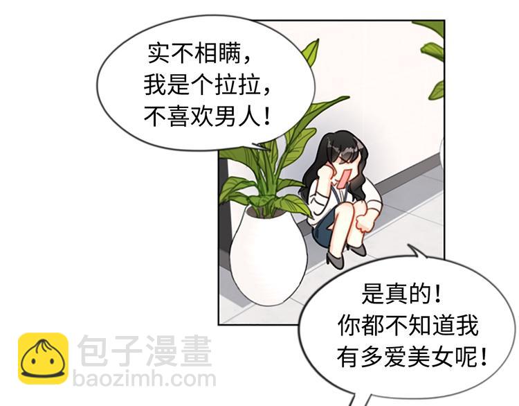 第1话 相亲对象是总裁？76