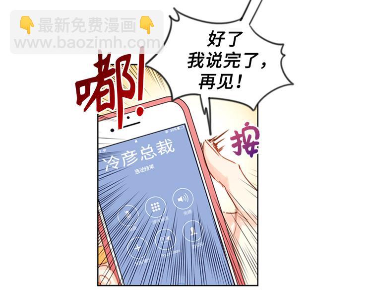 第1话 相亲对象是总裁？77