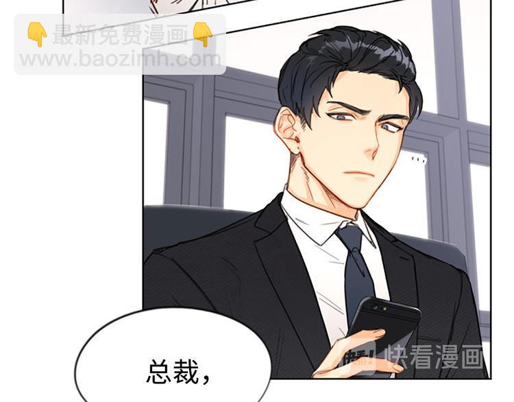 第1话 相亲对象是总裁？81