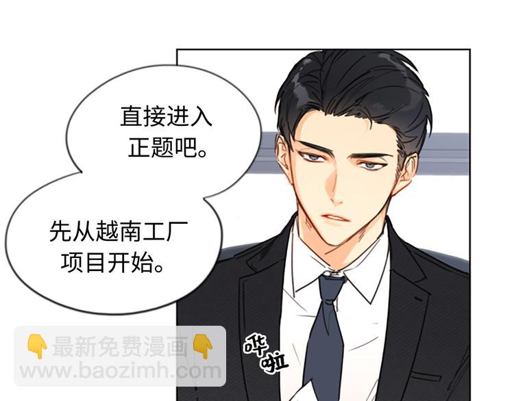 第1话 相亲对象是总裁？85