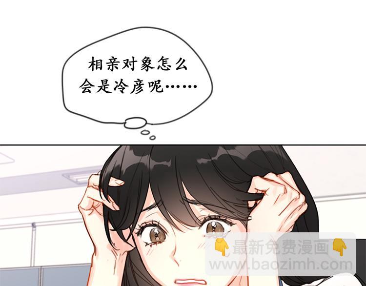 第1话 相亲对象是总裁？89