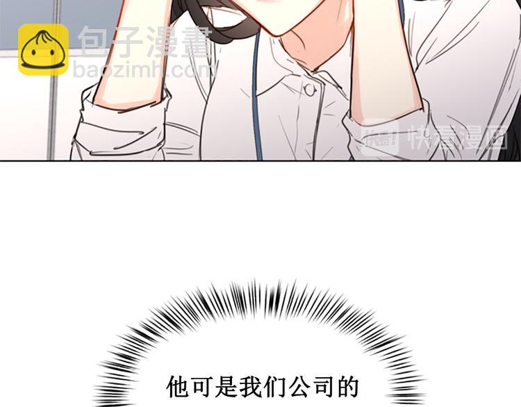 第1话 相亲对象是总裁？90