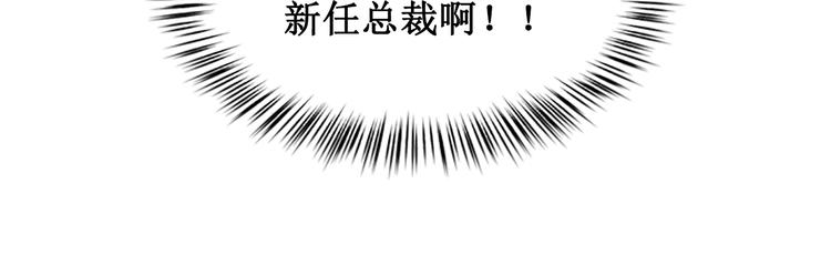 第1话 相亲对象是总裁？91