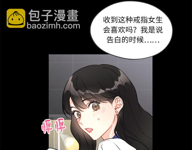 第1话 相亲对象是总裁？95