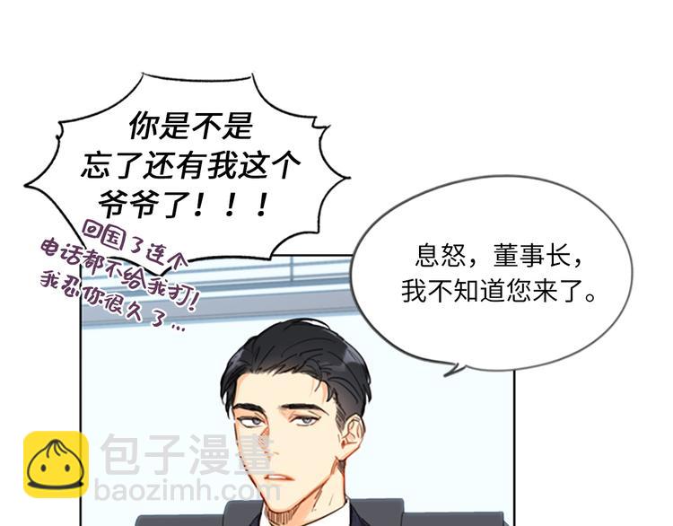 第3话 帮我搅黄这次相亲！65