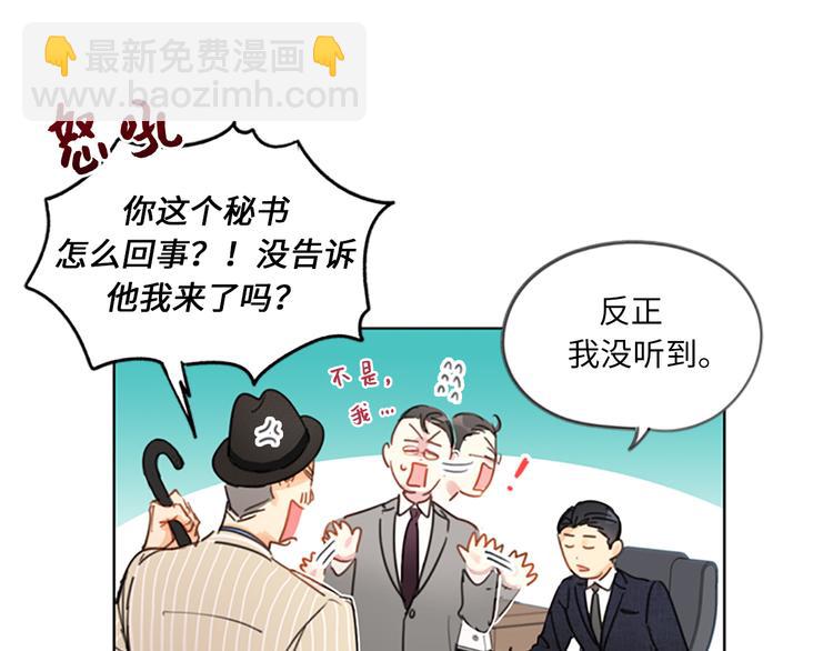 第3话 帮我搅黄这次相亲！67