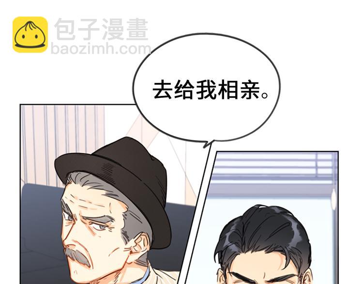 第3话 帮我搅黄这次相亲！75