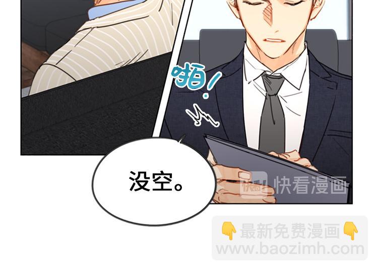 第3话 帮我搅黄这次相亲！76