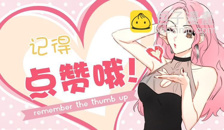 第3话 帮我搅黄这次相亲！85