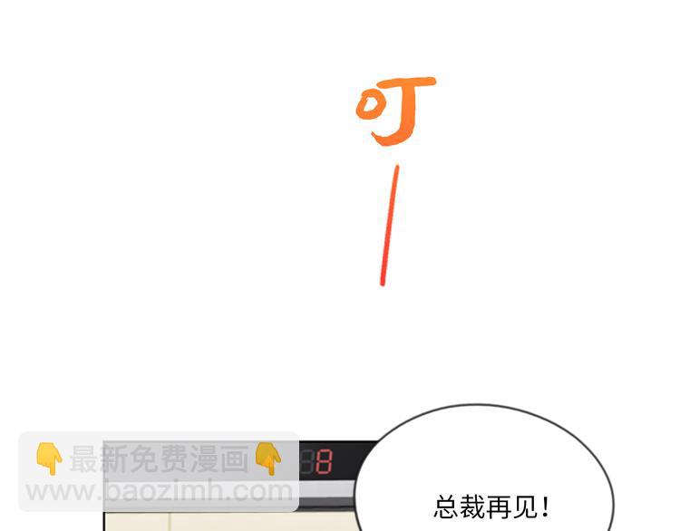 第7话 老板居然是大变态77