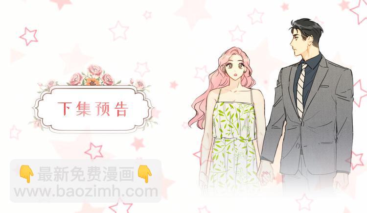 第10话 梦中被逼婚100