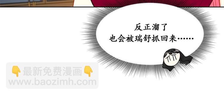 第10话 梦中被逼婚17