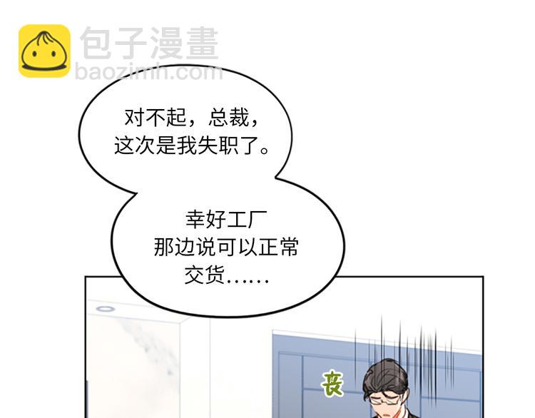第10话 梦中被逼婚23