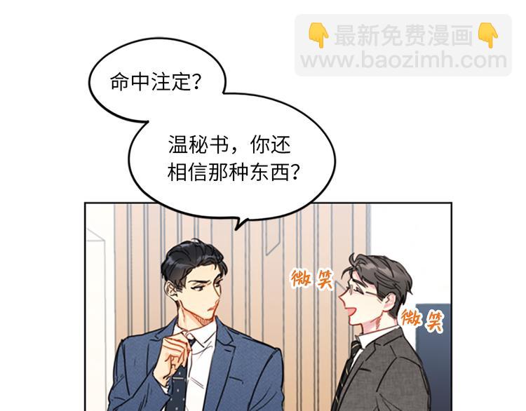 第10话 梦中被逼婚35