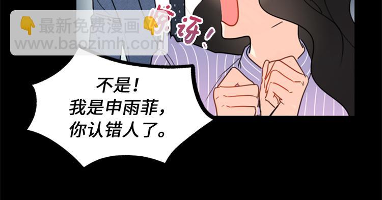 第10话 梦中被逼婚55