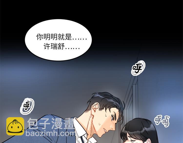 第10话 梦中被逼婚64