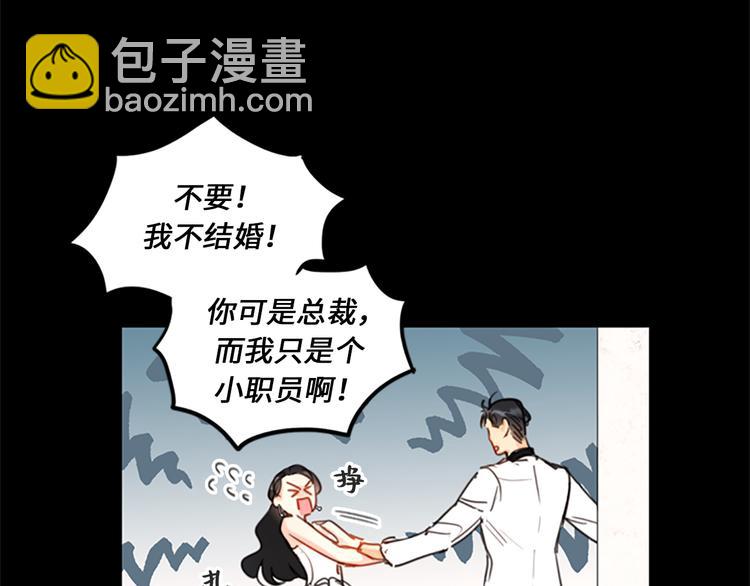 第10话 梦中被逼婚77
