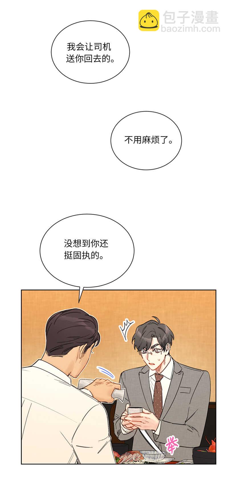 第88话 你们不能在一起26