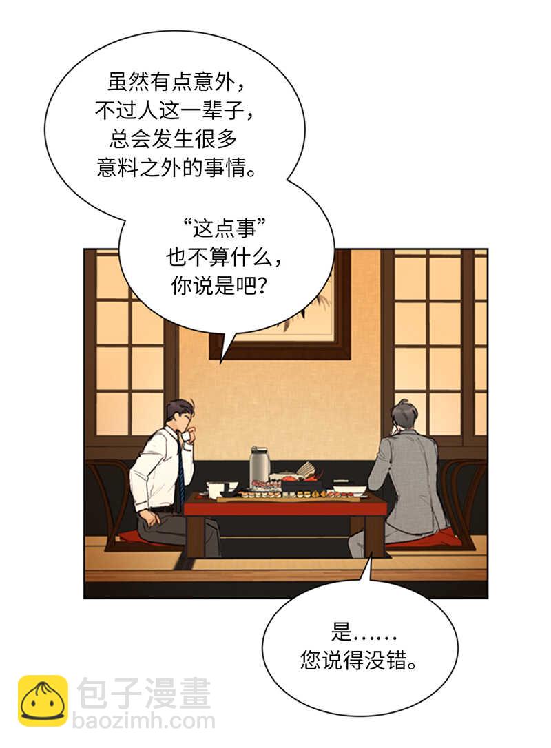 第88话 你们不能在一起31