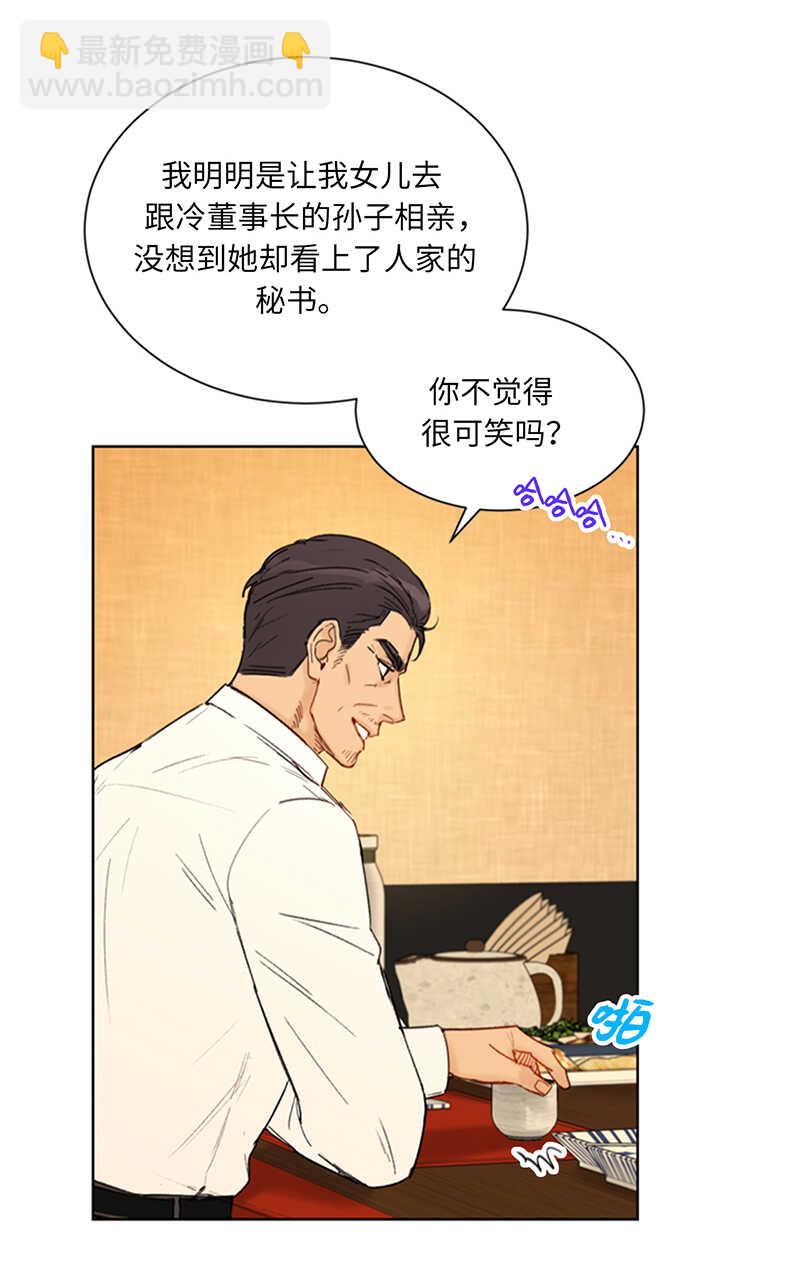 第88话 你们不能在一起32
