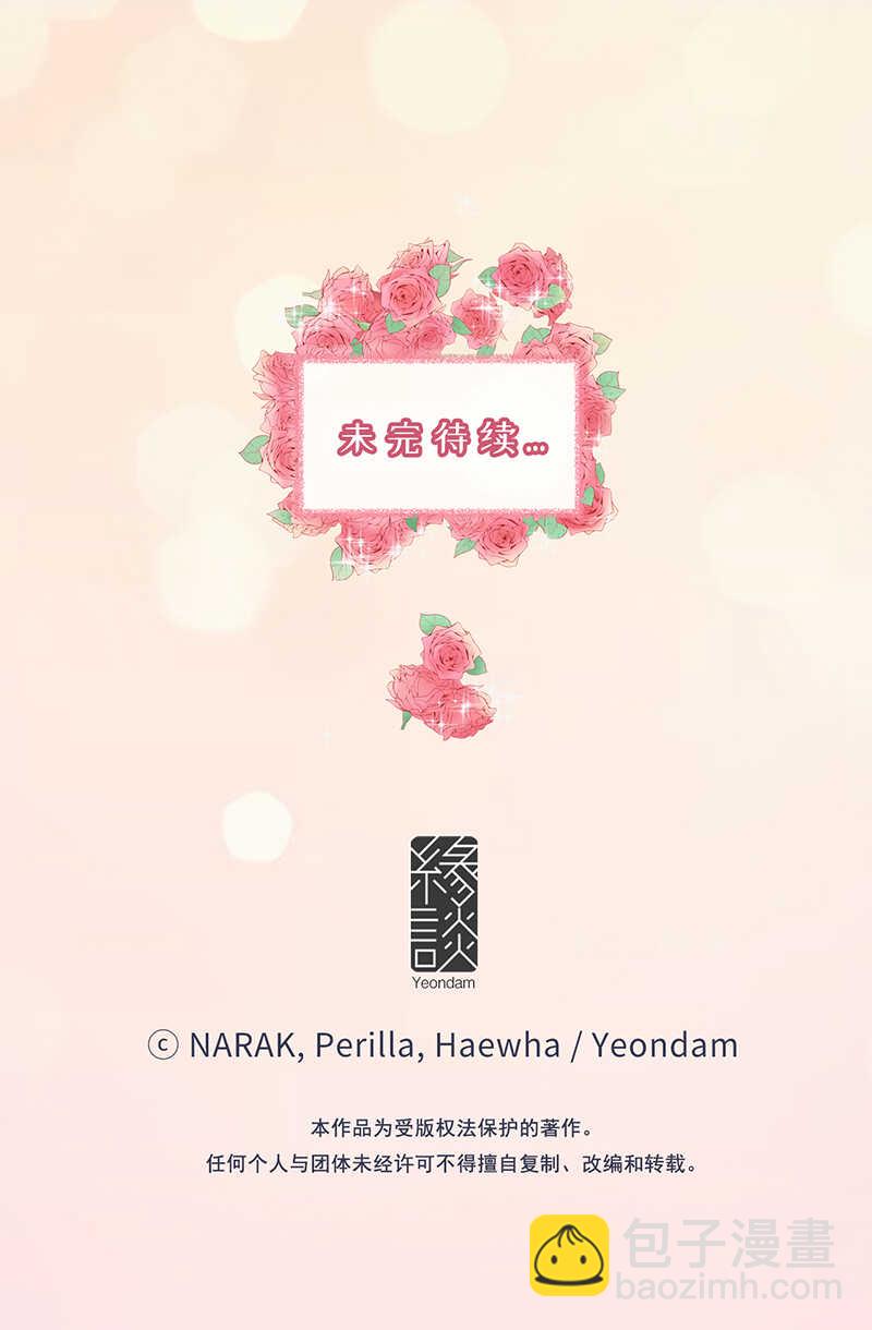 第88话 你们不能在一起36
