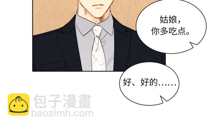 第91话 努力表现的雨菲12