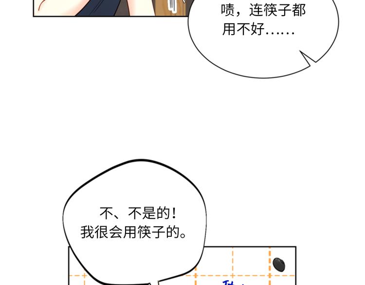 第91话 努力表现的雨菲28