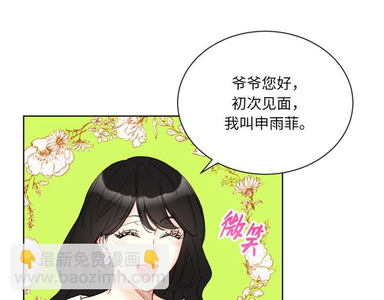 第91话 努力表现的雨菲3