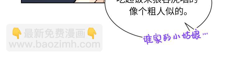 第91话 努力表现的雨菲34
