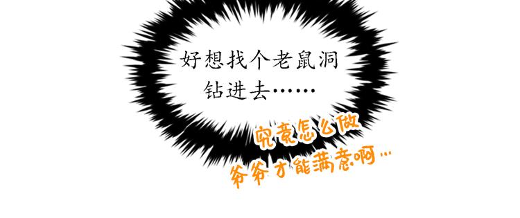 第91话 努力表现的雨菲36