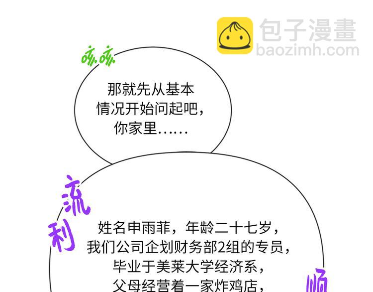 第91话 努力表现的雨菲47
