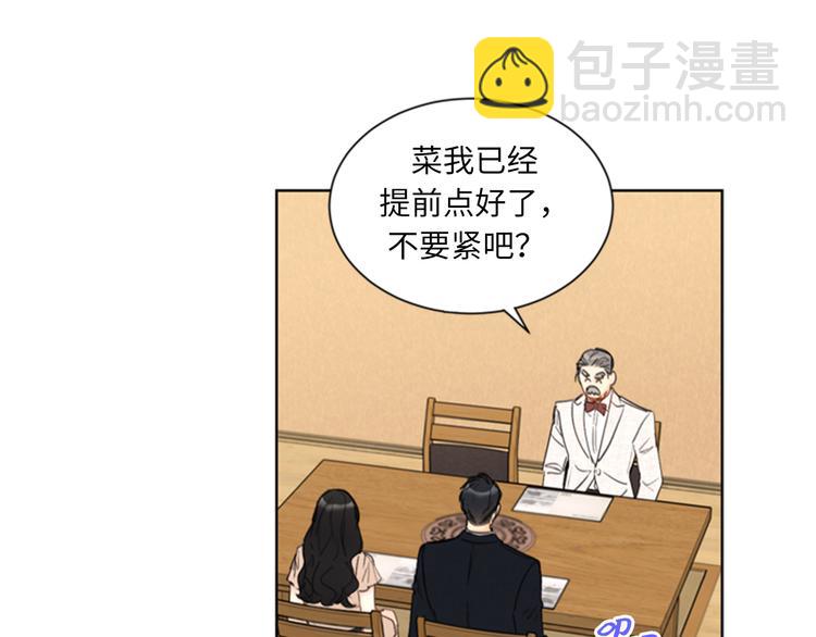 第91话 努力表现的雨菲5
